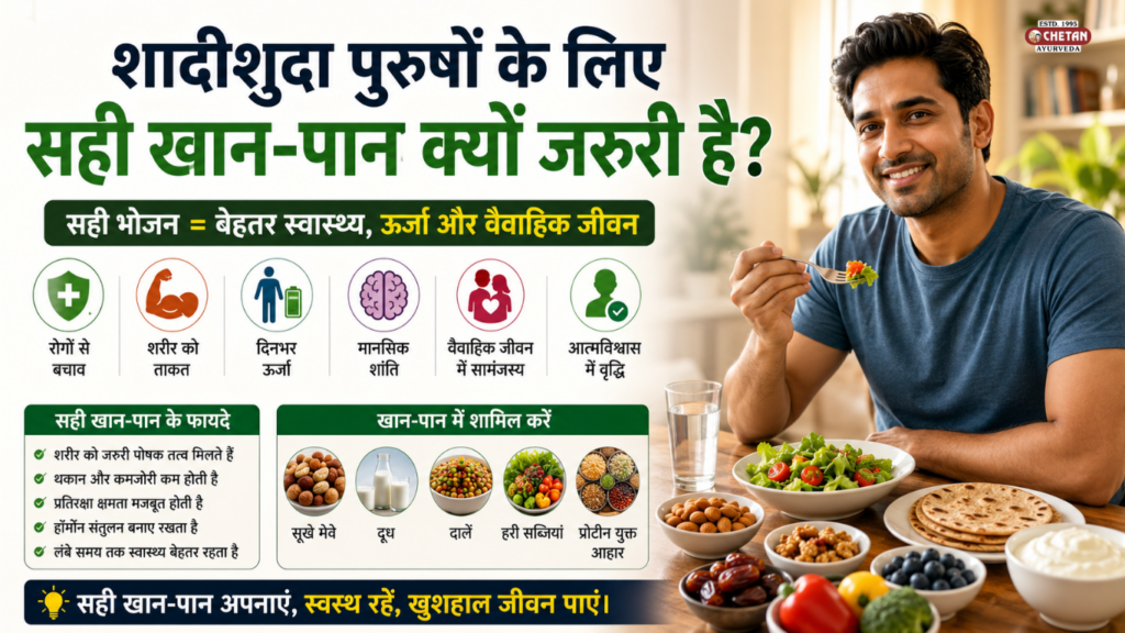 पत्नी से दूर रहने वाले पुरुषों के लिए सलाह
