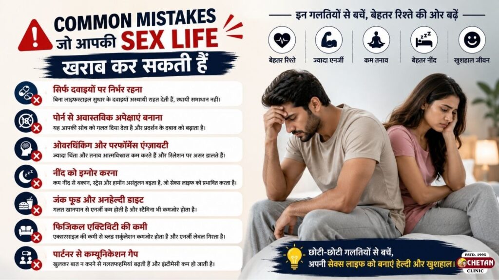 हेल्दी सेक्स लाइफ