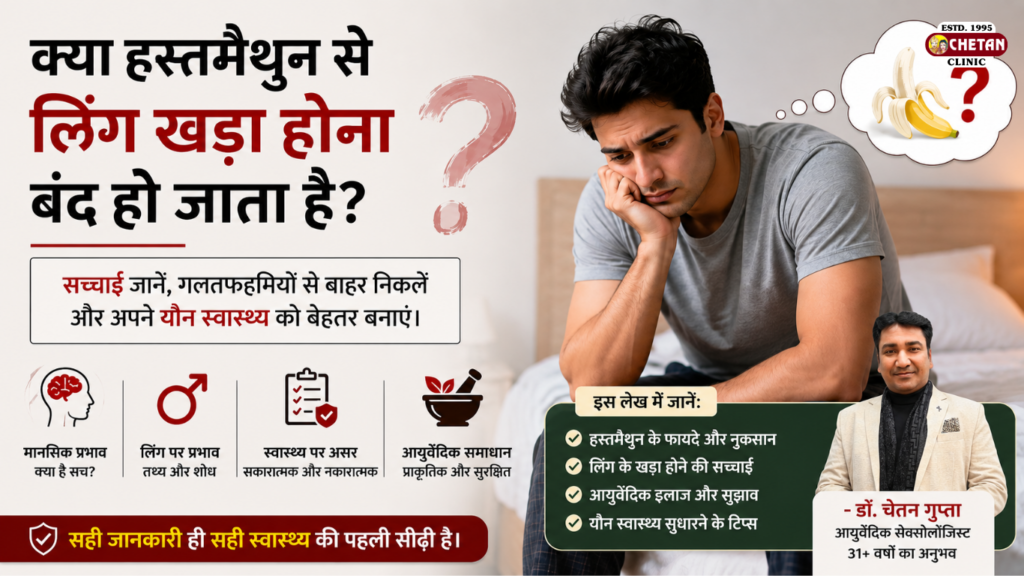 जिनका खड़ा नहीं होता उसकी दवा बताएं