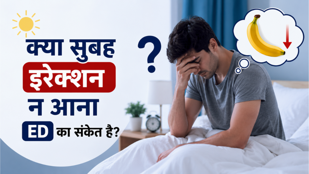  Erectile Dysfunction Test 