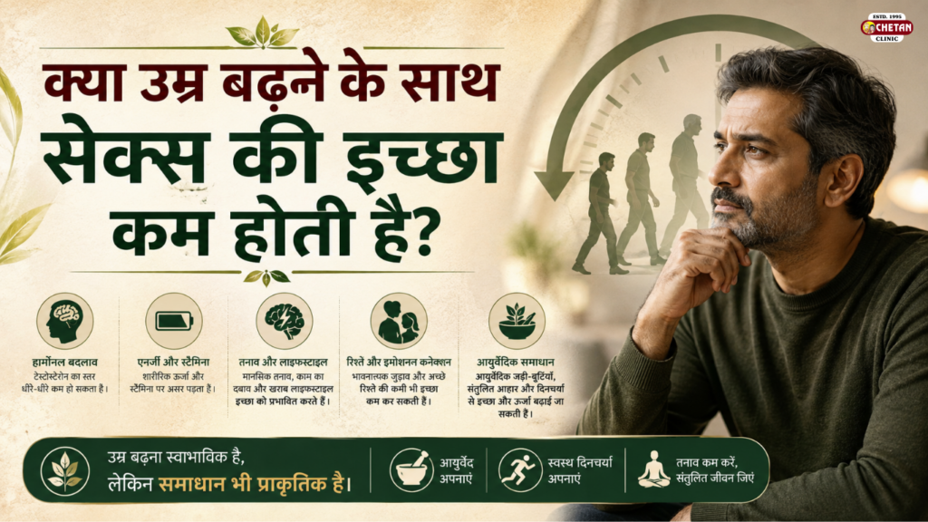  सेक्स की इच्छा कम होना