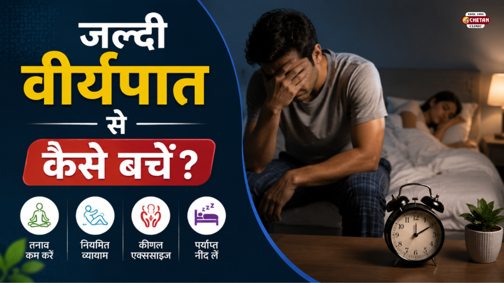 बिस्तर में लंबे समय तक के लिए सबसे अच्छा घरेलू उपाय