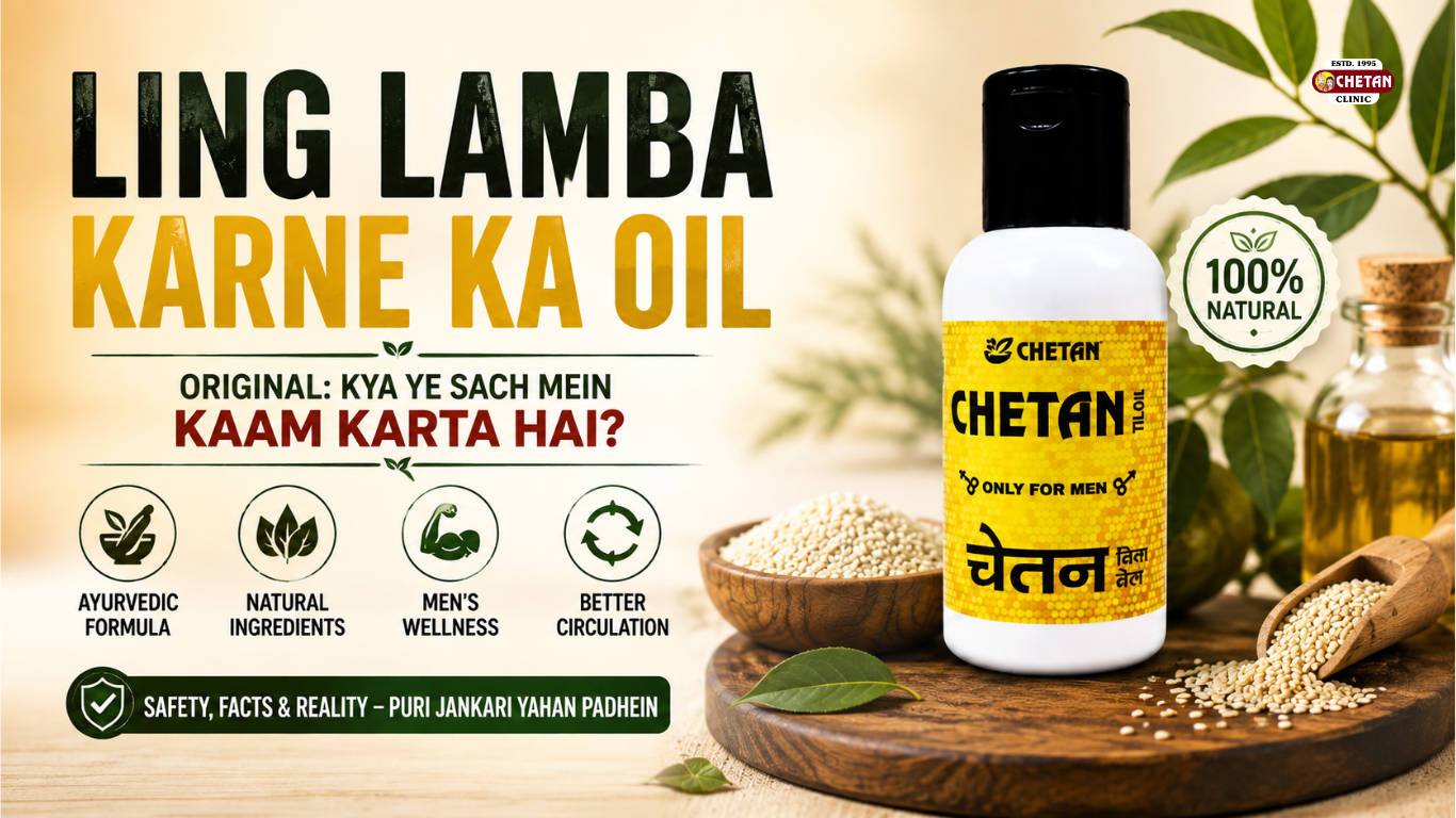 Ling Lamba Karne Ka Oil Original: Kya Ye Sach Mein Kaam Karta Hai?