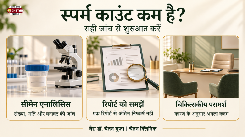 शुक्राणु बढ़ाने के घरेलू उपाय
